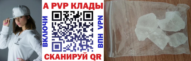 A PVP Соль  Бологое 