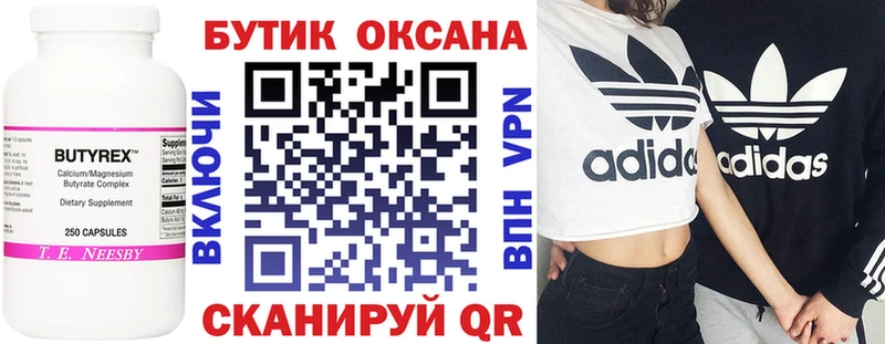 закладка  Бологое  кракен вход  Бутират BDO 