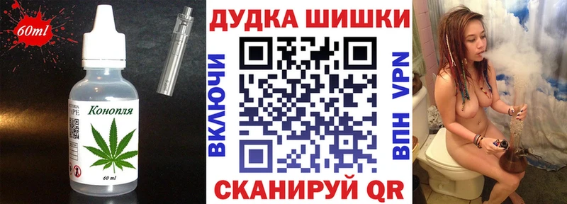 Еда ТГК марихуана  Бологое 