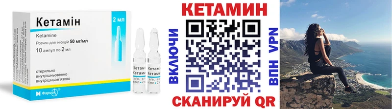 Кетамин ketamine  Бологое 