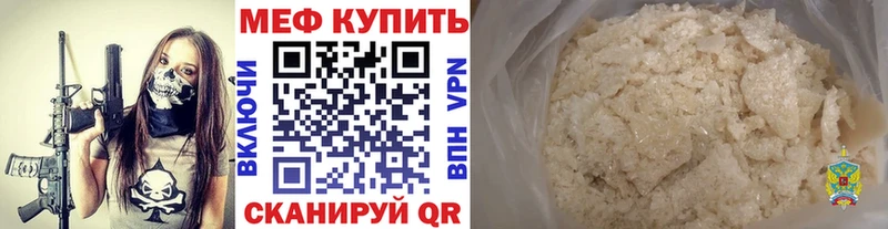 Меф мука Бологое