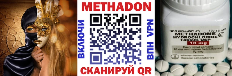 МЕТАДОН белоснежный  Бологое 